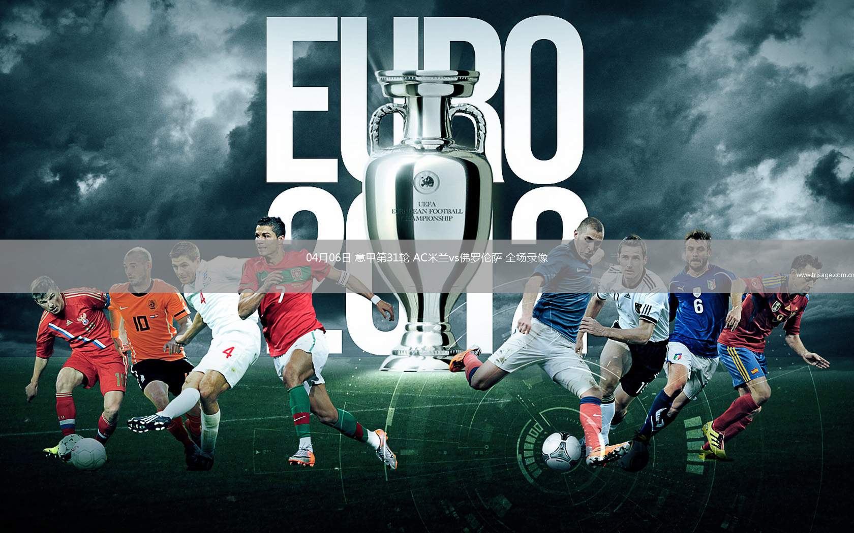 3377体育高清直播-冲刺阶段突围战来临；AC米兰围绕中超更衣室发声；震撼外界；控场能力受关注的简单介绍